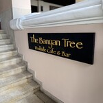 THE BANYAN TREE POOLSIDE CAFE - 