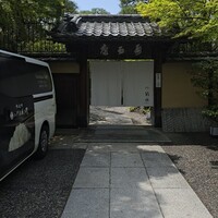 南禅寺参道 菊水 - 