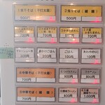 浜堂ラーメン - メニュー(券売機)