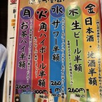 肉もつ屋 神坊 - 