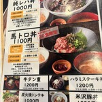 肉もつ屋 神坊 - 