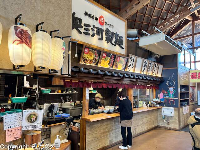 Oku Mikawa Seimen photo 4