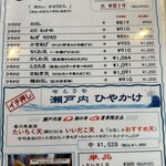 讃岐饂飩 まるは - 