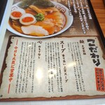 中華そば 麺や食堂 246号店 - 