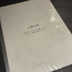 鮮魚・和紙しゃぶ 虎てつ - 