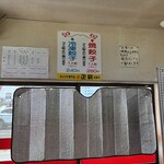 正嗣 氏家店 - 全然見てなかった値段。本店イートインでも同価格らしい。