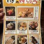 炭火焼きと創作酒肴 粋 田町店 - 