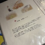 鮮魚・和紙しゃぶ 虎てつ - 