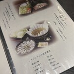 鮮魚・和紙しゃぶ 虎てつ - 