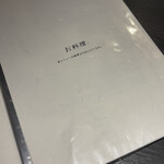 鮮魚・和紙しゃぶ 虎てつ - 