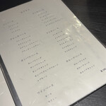 鮮魚・和紙しゃぶ 虎てつ - 