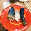 かっぱ寿司 練馬貫井店