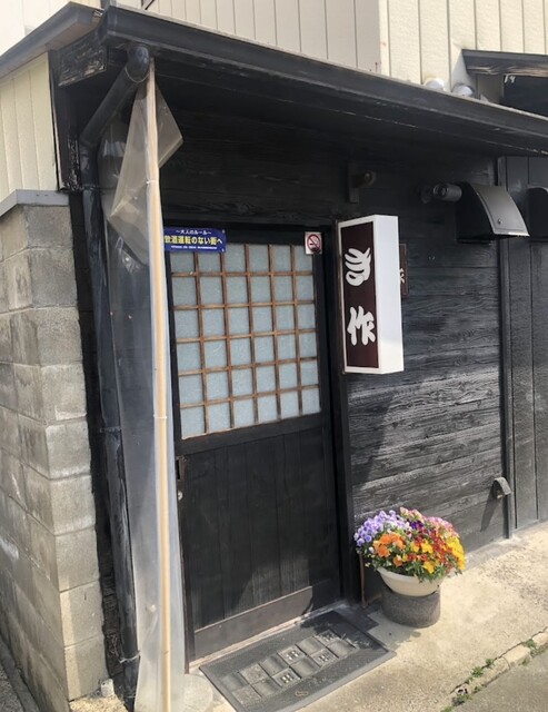 き作 - 本宮（居酒屋）の写真