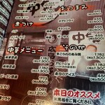 ひろしま丸かじり 中ちゃん - 