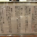 中華蕎麦にし乃 - 