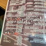 ひろしま丸かじり 中ちゃん - 