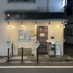 麺処 しろくろ - 