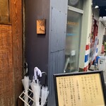 中華蕎麦にし乃 - 