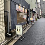 中華蕎麦にし乃 - 