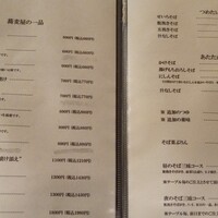 蕎麦おさめ - 