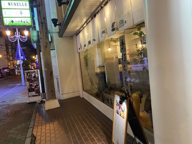 ともり 明松 - 釧路（居酒屋）の写真