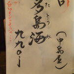 大納言本家 - おすすめの日本酒④