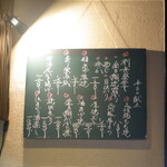 大納言本家 - 本日の献立