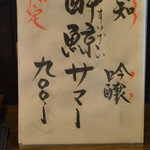 大納言本家 - おすすめの日本酒⑤