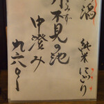 大納言本家 - おすすめの日本酒③