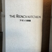 フレンチ キッチン - 
