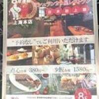 CANTON8 銀座店 -  CANTON8 銀座店 -