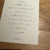 ETHICA - 