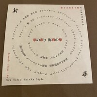 新華 - 