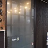 うどん 四方吉 高崎店