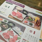 特選和牛大将軍 千葉富士見店 - 