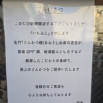 いちふじ - 