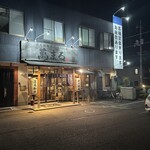 炭火焼肉　萬まる - 