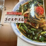 さかえや 本店 - 