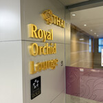Royal Orchid Lounge - 