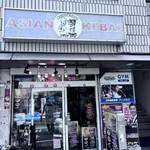 アジアン ケバブ - 