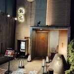 鶏炎 馬車道店 - 店舗外観