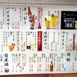 焼鳥 あばれん坊 - 