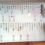 焼鳥 あばれん坊 - 