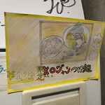 らーめん 心麦 - 