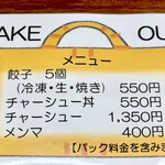 青竹手打ラーメン 日向屋 - 