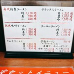 本家 第一旭 久津川店 - 