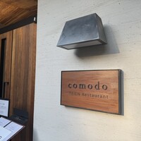 TEIEN Restaurant comodo - 