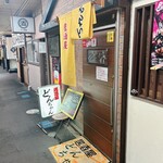 どんちゃん - 