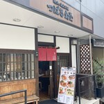 焼魚と家庭料理　つばき食堂 - 