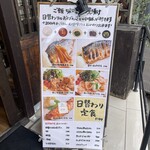 焼魚と家庭料理　つばき食堂 - 